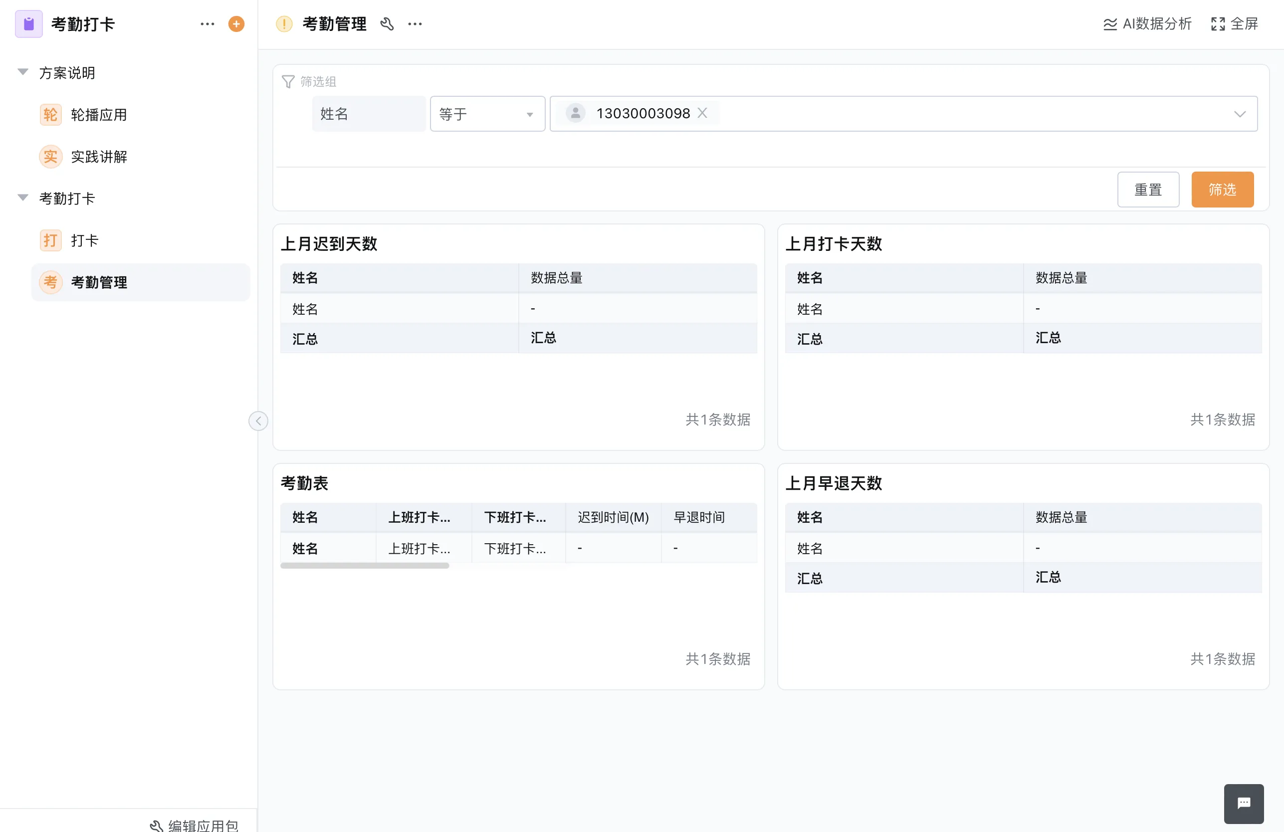 人事管理系统核心需求梳理方法,功能模块设计指南